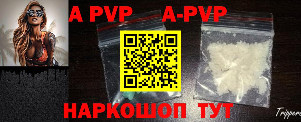 Alfa_PVP крисы CK  как найти закладки  Нефтеюганск  APVP Crystall  Вход с VPN 