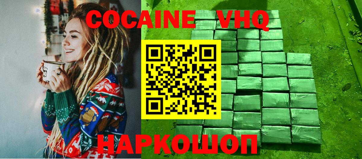 Кокаин Эквадор  КОКАИН  Вход с VPN  Нефтеюганск  Кокаин Fish Scale 