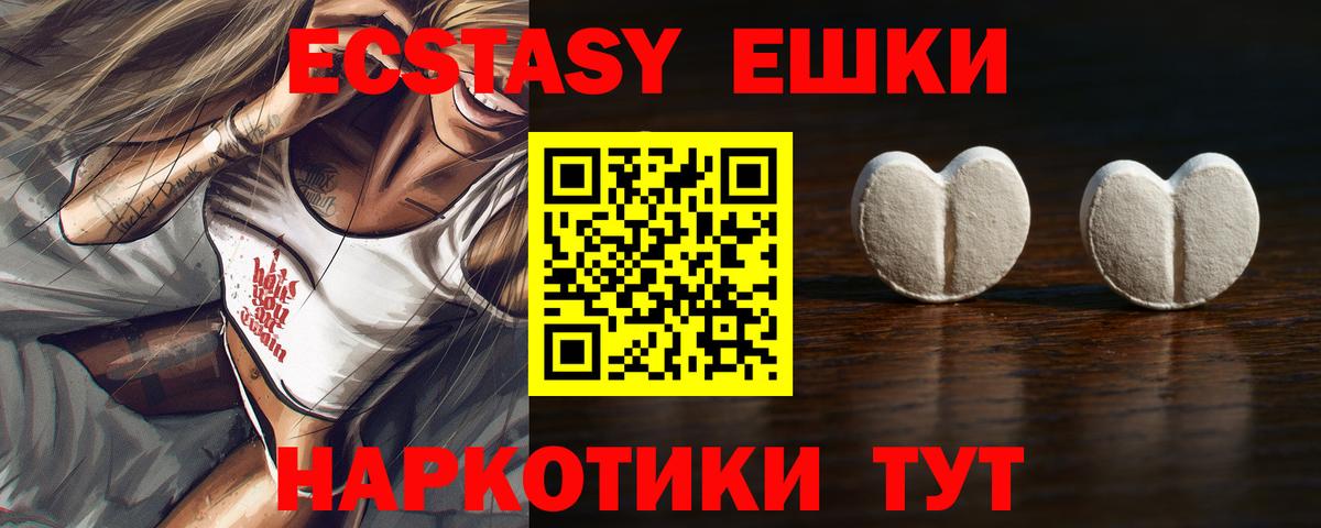Экстази 250 мг  Экстази бентли    ССЫЛКА  Вход с VPN  Нефтеюганск 