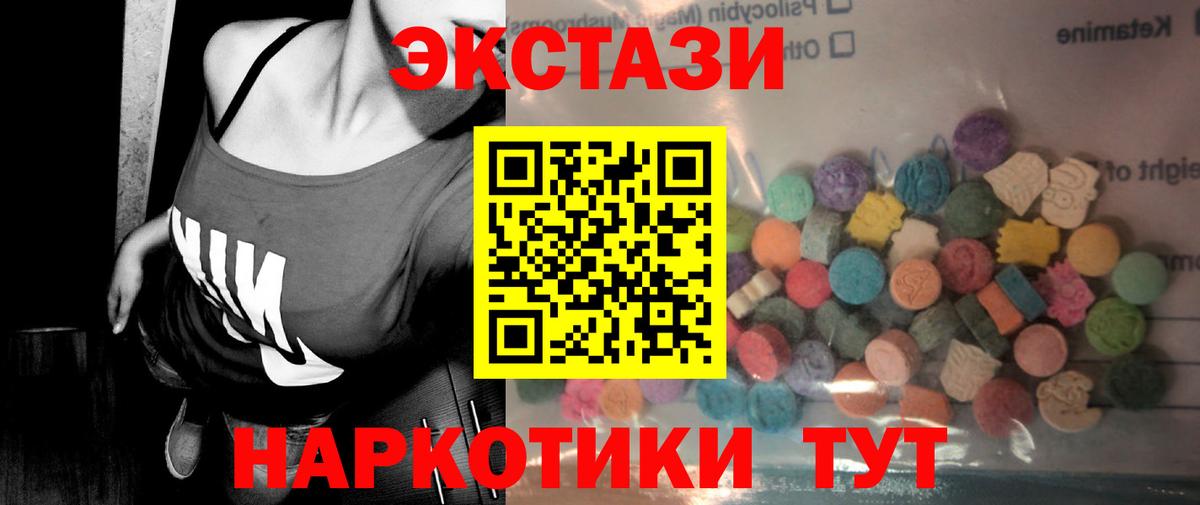 ЭКСТАЗИ 99% Нефтеюганск