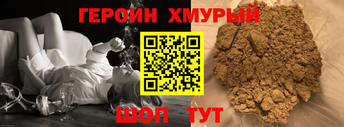 Героин Heroin Нефтеюганск