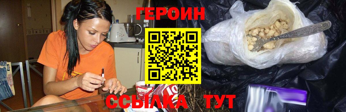 Нефтеюганск  Героин Heroin  Вход с VPN 