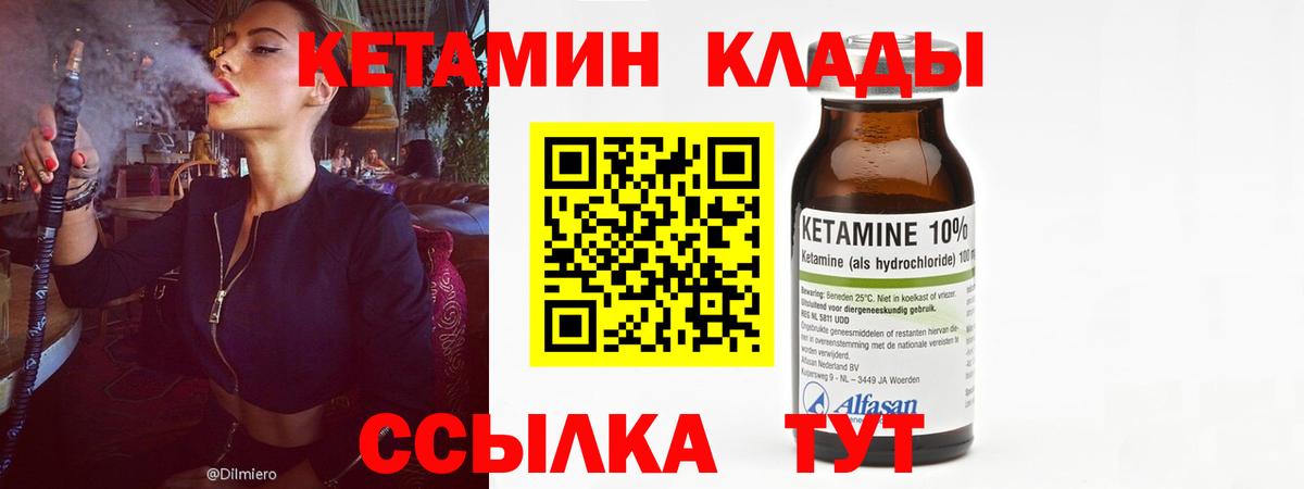 Нефтеюганск  Кетамин ketamine  Вход с VPN  КЕТАМИН VHQ 