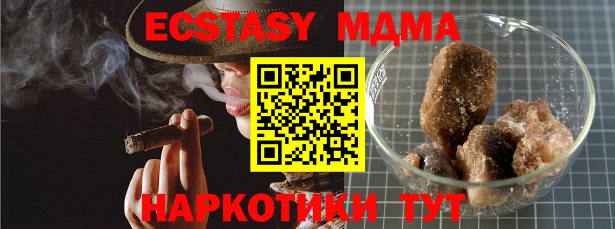 Нефтеюганск  МДМА молли  МДМА  Вход с VPN 