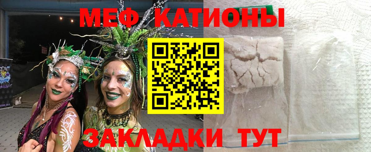 Мефедрон кристаллы Нефтеюганск
