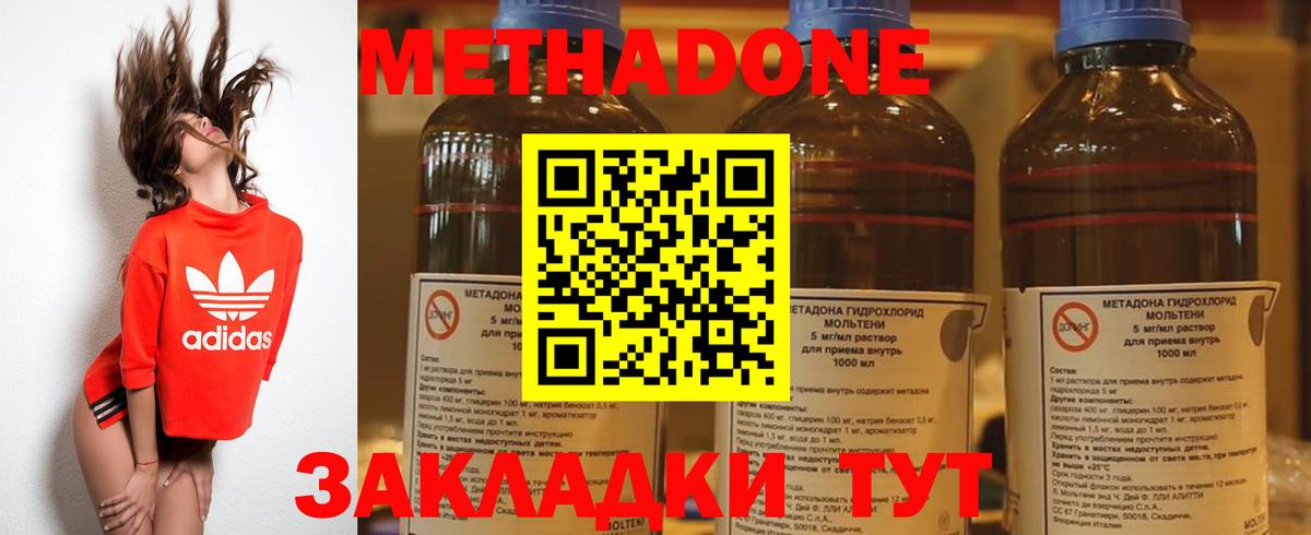 МЕТАДОН белоснежный  Вход с VPN  МЕТАДОН VHQ  Нефтеюганск 
