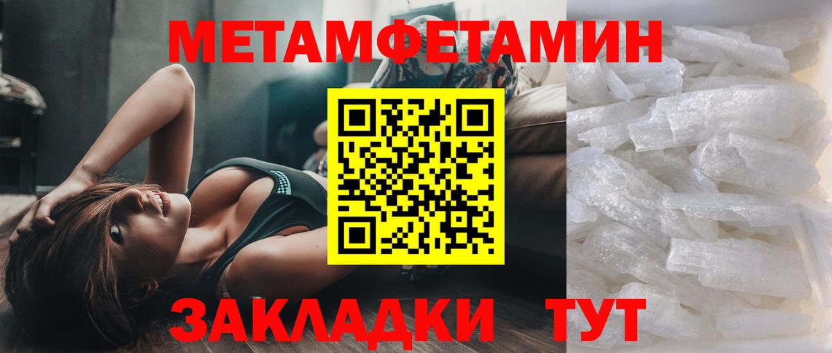 МЕТАМФЕТАМИН мет Нефтеюганск