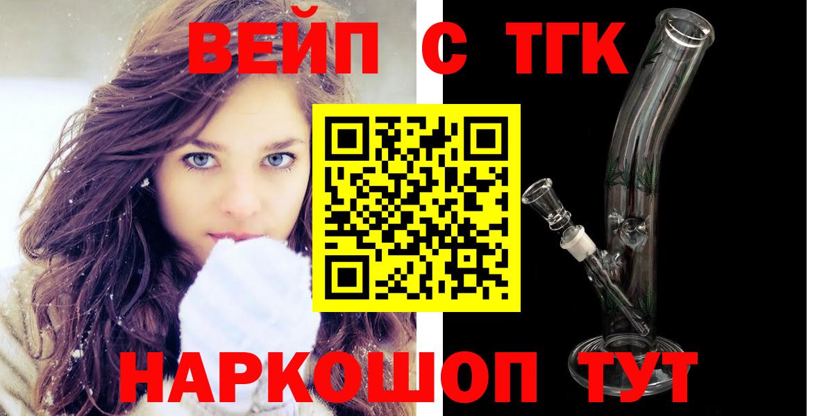 ТГК THC oil Нефтеюганск